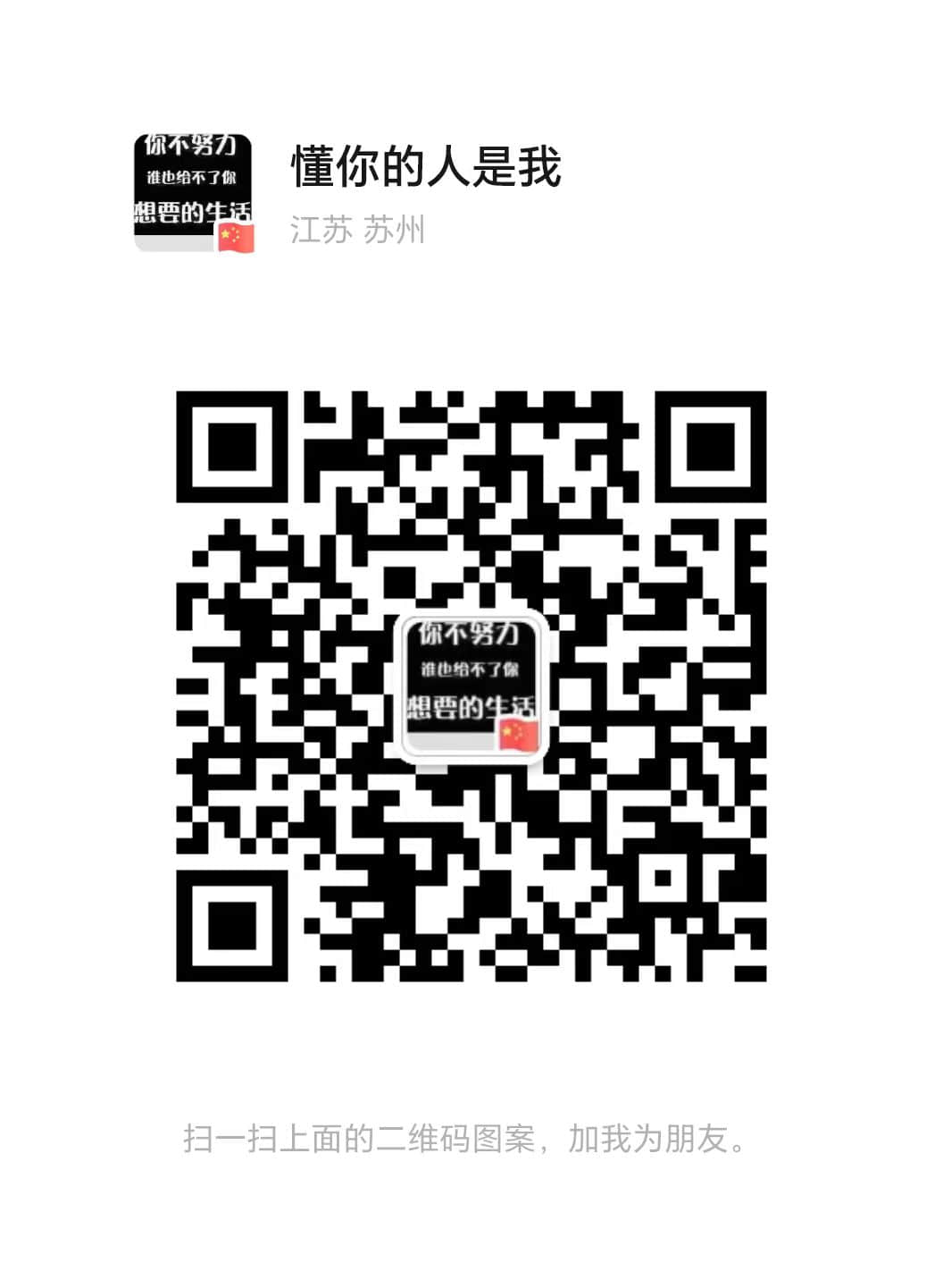关注微信