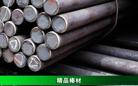 高品质4Cr5MoSiV工具钢 – 批发标价，实体厂家，批发价格，最新行情